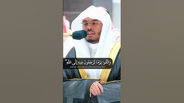 وَاتَّقُوا يَوْمًا تُرْجَعُونَ فِيهِ ~ تلاوة خاشعة بأداء حزين وباكي يأسر القلوب للشيخ ياسر الدوسري😢💔