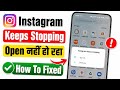 Fix Instagram Auto back Problem Today || Fix Instagram Keeps Stopping Problem Today |Insta Bug Today