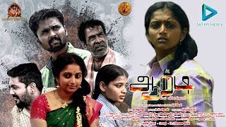 Movie 2018 Vijayaraj, Deepika Rangaraj