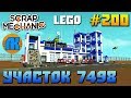 🚔 ПОЛИЦЕЙСКИЙ УЧАСТОК LEGO LAND 7498 🏠 РАЗВИВАЮЩИЙ МУЛЬТИК ДЛЯ ДЕТЕЙ 🏡