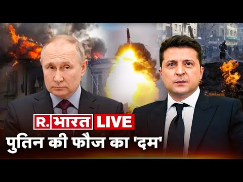 55th Day Of Russia-Ukraine Crisis | Ukraine-Russia War LIVE Updates | R. Bharat TV LIVE | NEWS