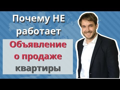 Кошмарные объявления о продаже квартир