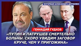 Гудков. Ликвидация Макрона и Шольца, отравление Абрамовича, арест Невзорова, массовая мобилизация