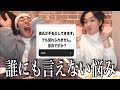 【解決】質問コーナーでお悩み相談募集したら、みんな色々抱えてた。