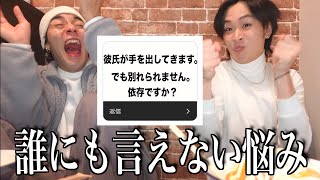 【解決】質問コーナーでお悩み相談募集したら、みんな色々抱えてた。