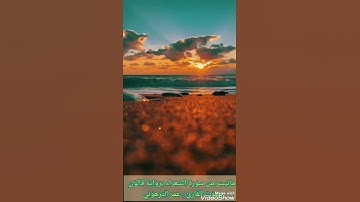 القارئ عمر الترهوني.   ماتيسر من سورة الشعراء. برواية قالون عن نافع.   ALQARI. OMAR. ATTARHONI