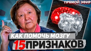 15 способов, как помочь своему мозгу