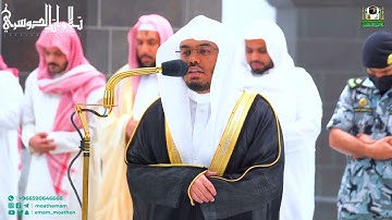 أواخر سورة يس بترتيل خاشع للشيخ أ.د. ياسر الدوسري | فجر 12-8-1444هـ.