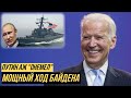 Оснащённый "Томагавками" эсминец ВМС США USS Donald Cook вошёл в Чёрное море: чёткий сигнал Кремлю