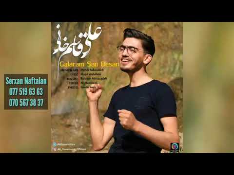 Ali Qasem Xani - Gelerem Sen Desen 2018 YEni