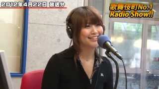 Maika 「歌舞伎町No1 Radio show!! 2012年4月22日収録」