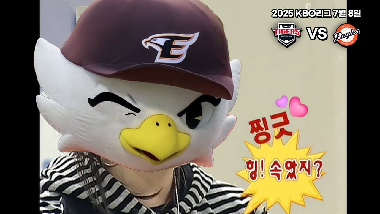 1위팀의 약코에 당했습니다 [7월 8일 한화전 하이라이트]