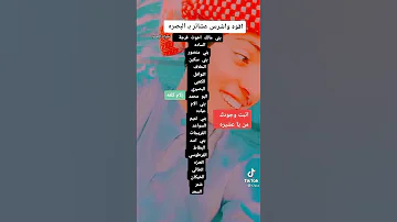 اقوى واشرس عشائر في البصره 