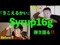 きこえるかい(Syrup16g)を弾き語る!!️【失敗しても気にしないstyle】※途中散髪するよ💇&zwj;♂️