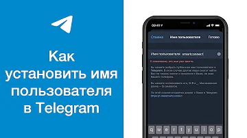 Как указать имя в телеграмме
