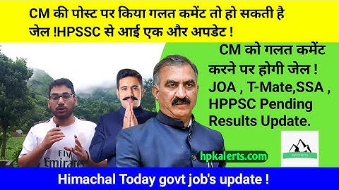 हिमाचल प्रदेश Today Job