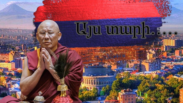 Տիբեթյան վանականների  խորհուրդը հայերին, ի՞նչ են կանխատեսել 2022թ․Հայաստանի համար