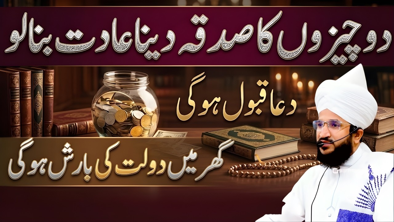 Sirf 2 Cheezon Ka Sadqa Dena Shuru Kar Do | Phir Daulat Ki Barish Dekho! | Mufti Salman Azhari Bayan