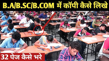 B.a/Bsc/b.com में कॉपी कैसे लिखें | Bsc exam Mein copy Kaise likhen | how to write copy in Bsc exam