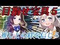 【FGOガチャ】ロリとの絆を信じて疑わない変態 5周年記念ピックアップ召喚【VOICEROID実況】