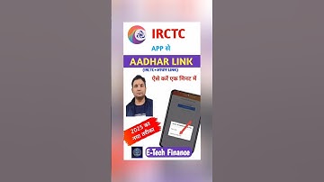 IRCTC Me Aadhar Link Kaise Kare | How To Link Aadhar in IRCTC Account | IRCTC Aadhar Link