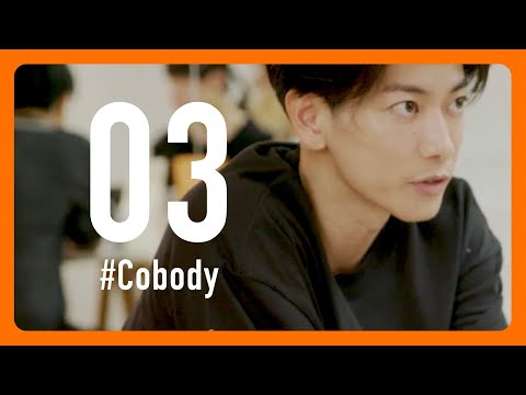 明日、6/14 Tue 20:00公開。 #Cobody x #佐藤健【03】