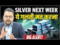 Silver Update: चांदी टूटती जा रही है! 2 लाख पर आएगी क्या? अगले हफ्ते तांडव होगा! Amit Jain का दावा