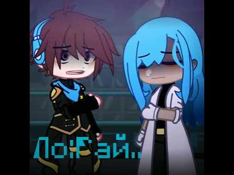 Meme♡-/{Лололошка,Райя Абер}[Идеальный мир] - YouTube