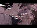 Pupa Cinema | hitorie | english translation