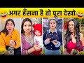 New Funny Video😂। Trending Funny Video🤣। New Instagram Funny Video😃। New Comedy Video😁। Viral Video😂