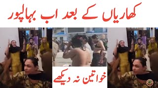 Bahwalpur Police Station | Khwaja Sara Vs Police | Kharian Police Station | Tauqeer Baloch by Tauqeer Baloch 3,790 views 3 days ago 1 minute, 15 seconds