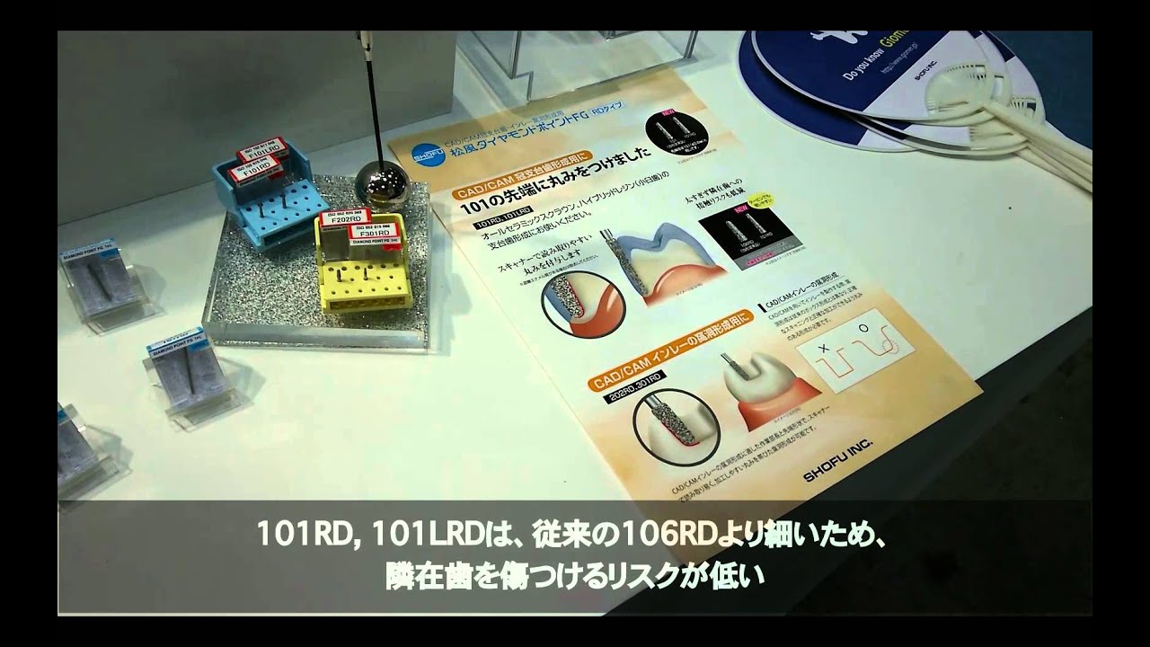 ダイヤモンドポイントFG RDタイプ − 製品情報｜OralStudio オーラル