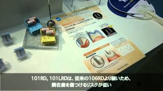 ダイヤモンドポイントFG RDタイプ − 製品情報｜OralStudio オーラル