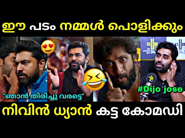 നിവിൻ പോളിയുടെ നേരം 😍 | Nivin pauly | മലയാളി from india | Troll Malayalam | Lucy Boy Editz class=