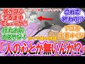 【金曜ロードショー】(1月9日放送)天人「はいはい、着せますね~」ノーカット放送を最後まで見届けたみんなの反応集【ネタバレ注意】【かぐや姫の物語】