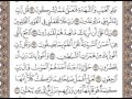 القرآن الكريم صفحة 348