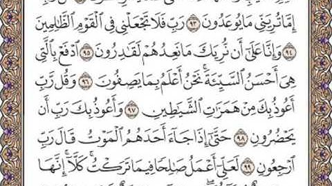 القرآن الكريم صفحة 348
