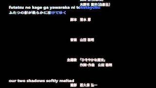 Nana to Kaoru Movie Ending song   Credits