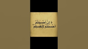 #القرآن_الكريم #تلاوة_خاشعة #راحة_نفسية #سورة_الإسراء #اذكروا_الله_يذكركم #استغفر_الله_واتوب_إليه