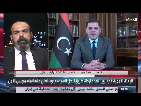 تحذير أممي من التحريض ضد موظفي البعثة في ليبيا