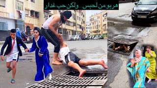 نهار عرسها عرفاتو هربان من لحبس…لكن متوقعش بلي!!!(حب غدار)