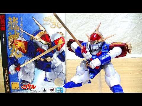 【黄色部分全て金メッキ!】ロボット魂 龍神丸30周年特別記念版 【魔神英雄伝ワタル】Robotdamashii Side Machine Ryujinmaru 30 Anniversary Ver.