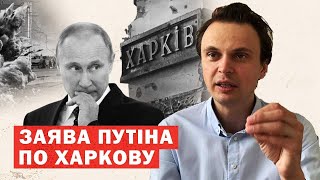 Екстрена заява Путіна щодо війни в Україні. Аналіз