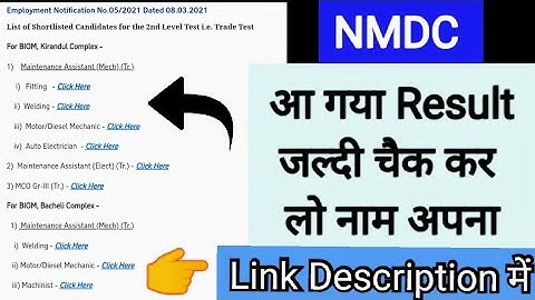 NMDC Result Official Out Check