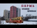 Пермь. Как живёт и развивается столица Прикамья? #Tbk_Vlog. Эпизод 33