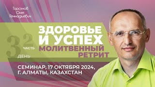 : 2024.10.17    .   (.2).   ..  , 