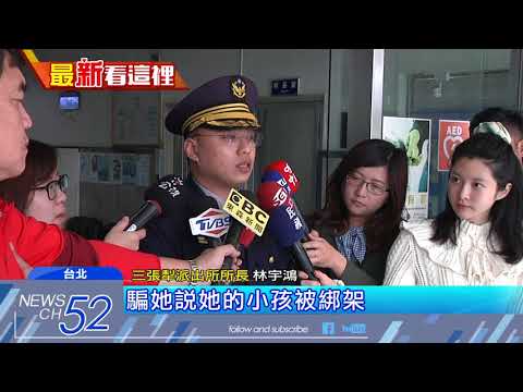 20180216中天新聞　網友邀遊台北　2少年誤當車手被栽贓吞錢