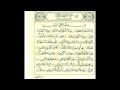 سورة الانفطار الشيخ علي الحذيفي رواية قالون 