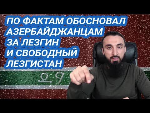 ТУМСО — Лезгины за независимый Лезгистан