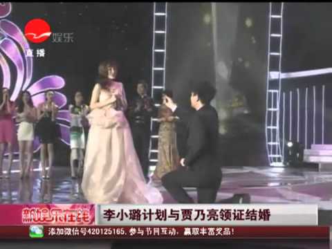 李小璐计划与贾乃亮领证结婚